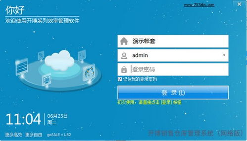 開博銷售倉庫管理系統(tǒng) 一站式軟件解決方案賦能企業(yè)高效運(yùn)營