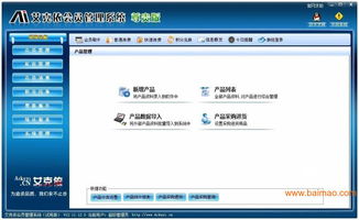 會(huì)員營銷管理系統(tǒng) 生產(chǎn)廠家、價(jià)格體系與選購指南